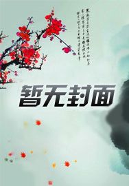 柯南:开局和离异大姐姐同居