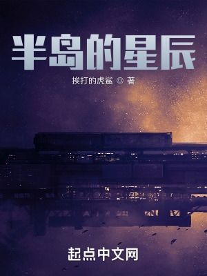 半岛的拼音是什么